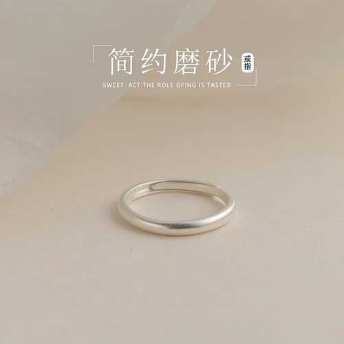 足银990磨砂素圈女戒百搭送礼