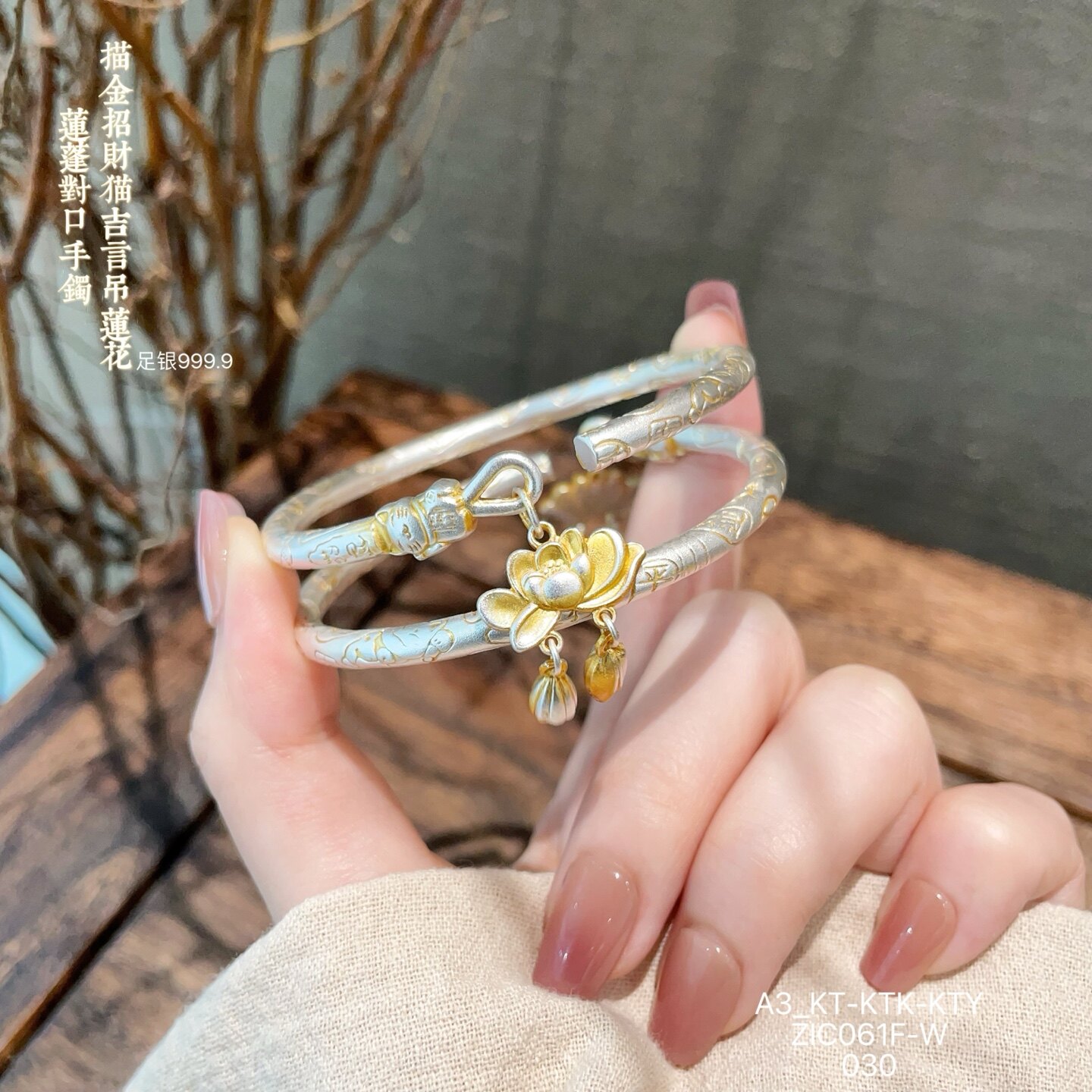 足银999招财猫莲花双圈手镯