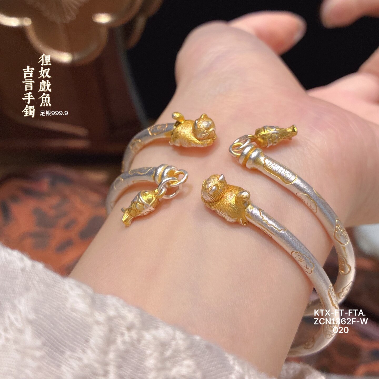 足银999国风狸奴戏鱼开口手镯
