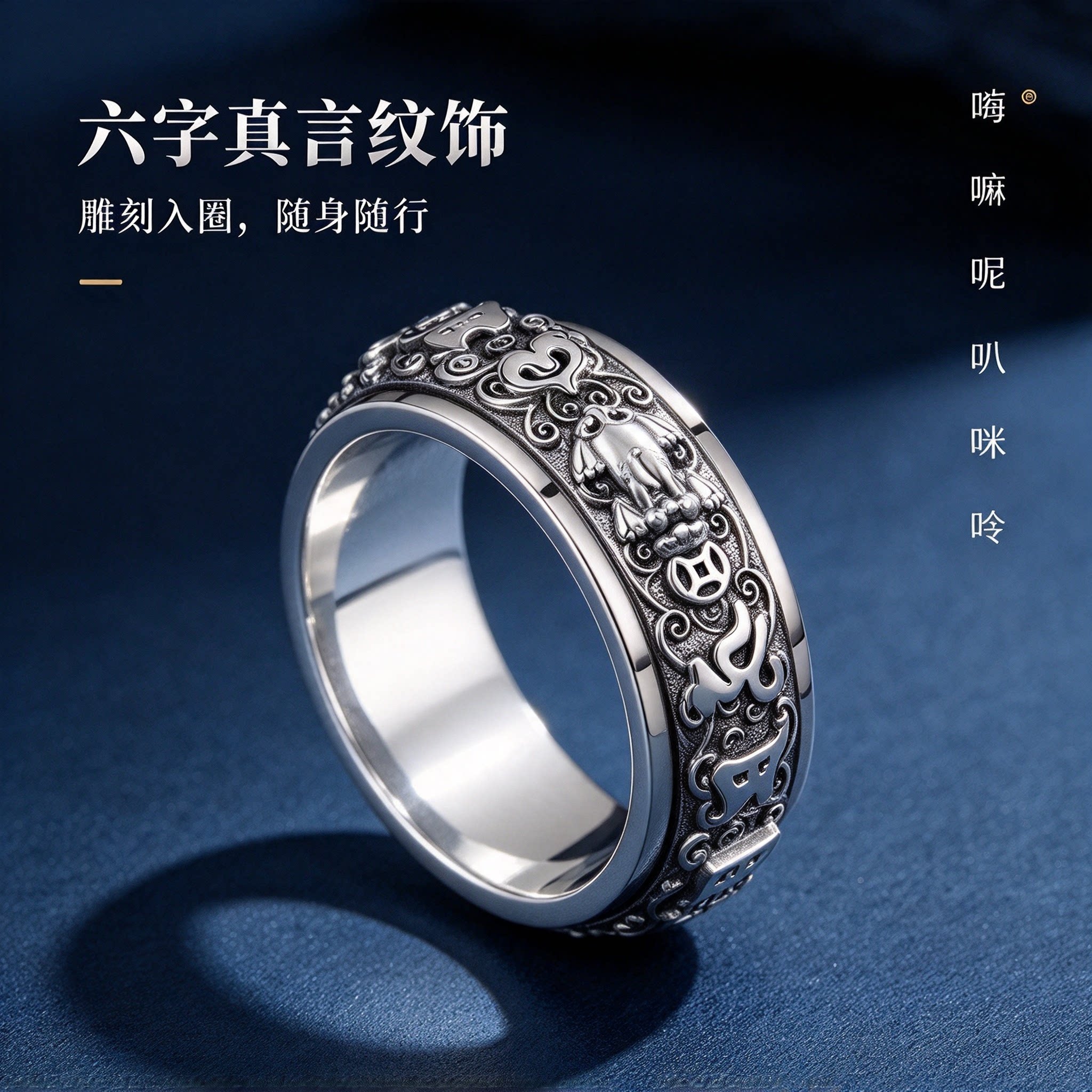 S925复古貔貅转经六字真言戒指