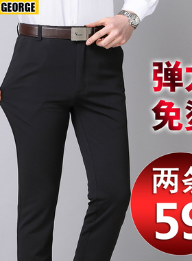 弹力西裤男修身商务休闲男裤薄款男士西装裤直筒免烫西服裤子工装