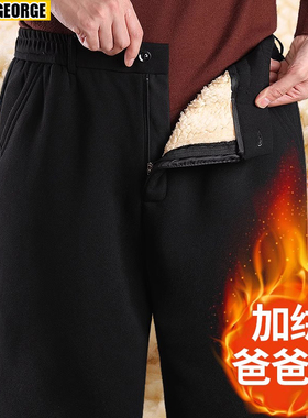爸爸加绒裤子冬季加厚休闲裤中老年人冬装外穿棉裤保暖宽松西裤男