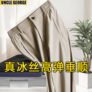 夏季 薄款 弹力速干冰丝裤 新款 裤 休闲裤 松紧腰直筒西装 子 牛奶丝男士