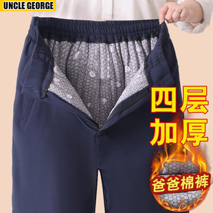 爸爸棉裤男冬季夹棉男款中老年人裤子加厚冬装外穿男士保暖裤爷爷
