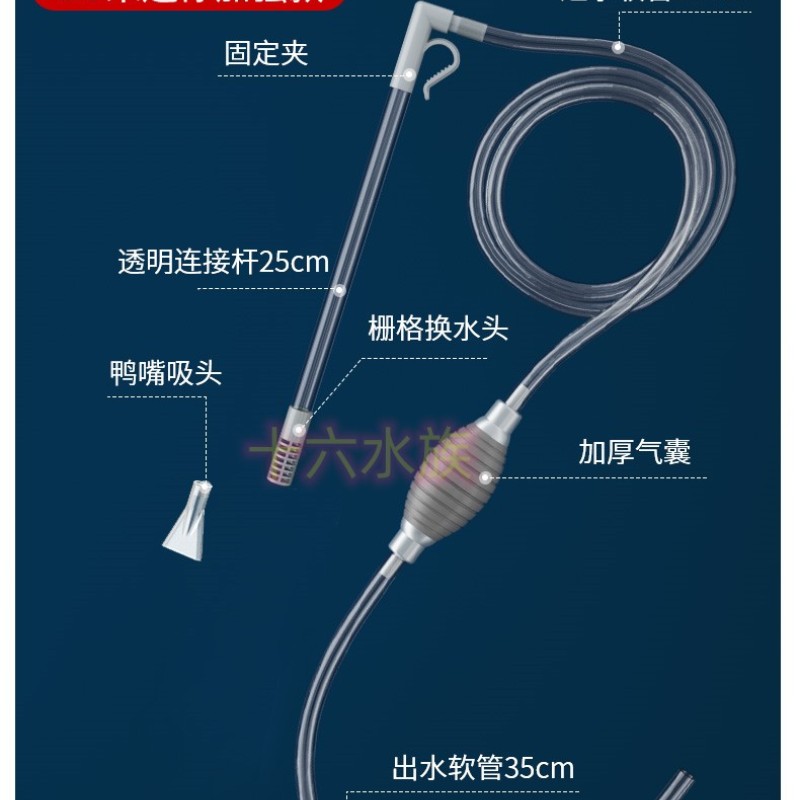 鱼缸换水器洗砂器抽水器抽水管吸便器