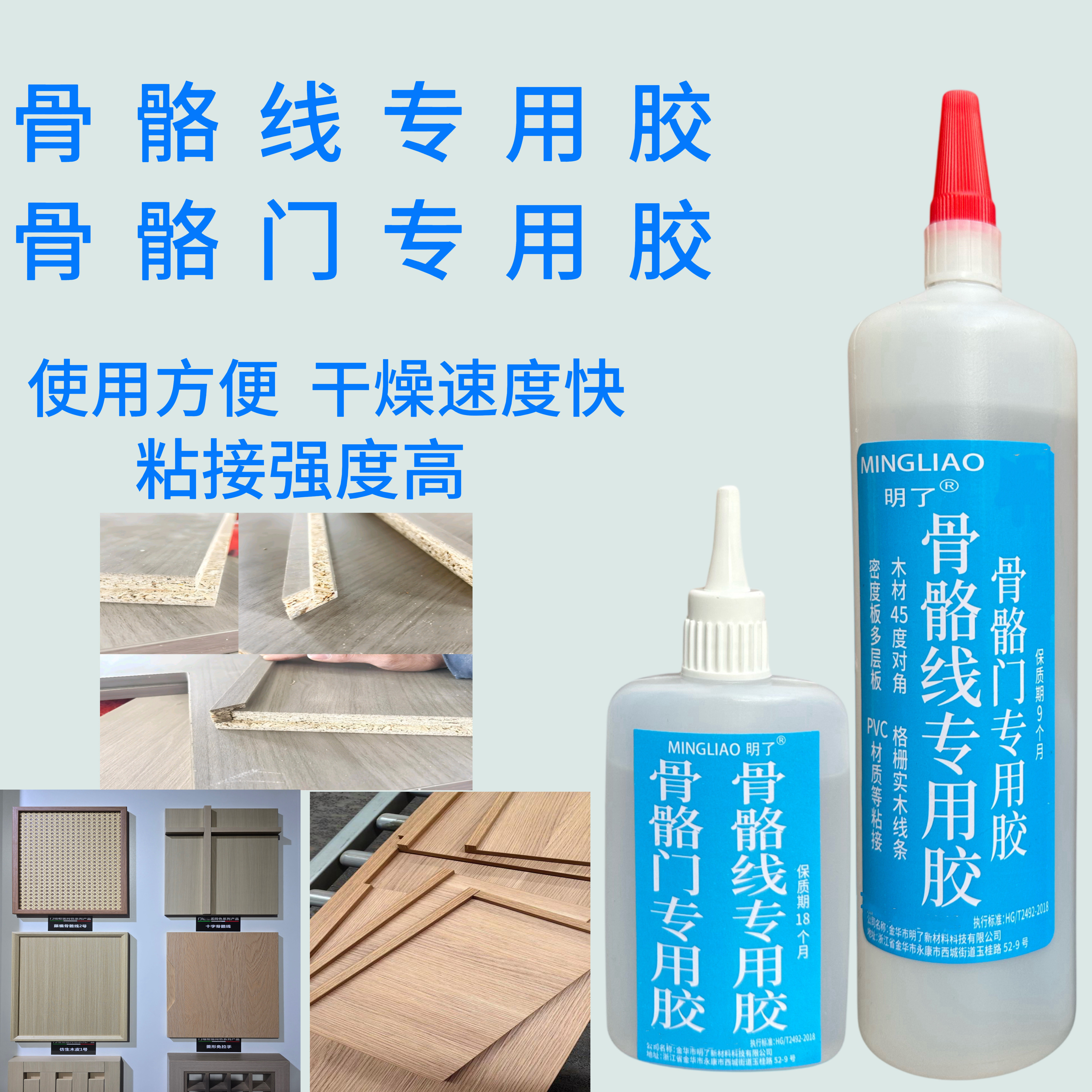骨骼线专用胶门板粘接胶密度板45°度组角封边皮封边条脱落修补胶,工业油品/胶粘/化学/实验室用品,工业瞬干胶/快干胶,淘宝优惠券,粉丝福利购,淘宝优惠卷