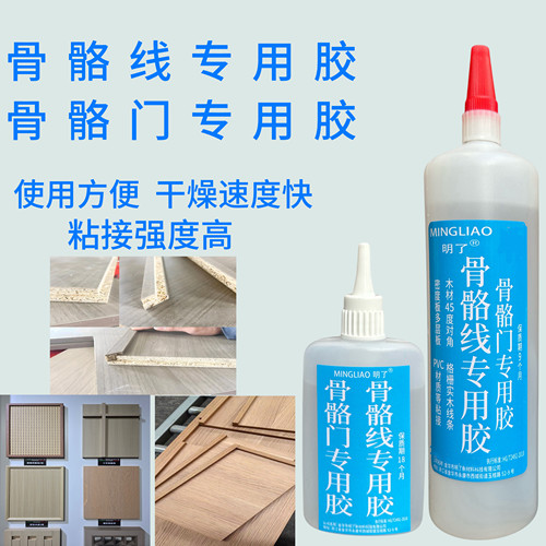 骨骼线专用胶门板粘接胶密度板45°度组角封边皮封边条脱落修补胶