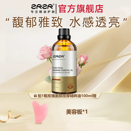 ZRZR Массажер с розой в составе для лица, увлажняющее лечебное эфирное масло для всего тела для ухода за кожей