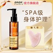 ZRZR生姜艾叶精油 全身刮痧油按摩油全身身体spa护肤免洗推拿