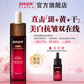 ZRZR奥图玫瑰美白淡斑精华油 抗皱紧致脸部祛斑护肤精油面部精粹