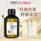 面部湿敷保湿 ZRZR保加利亚白玫瑰纯露 精油爽肤水 玫瑰花水喷雾