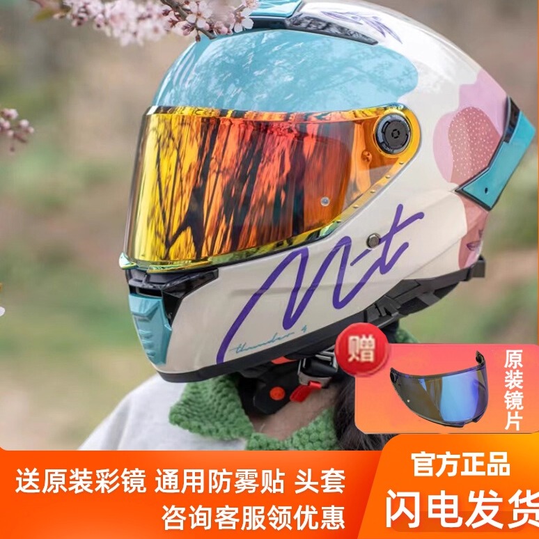MTHELMETS全盔双镜片大尾翼大码