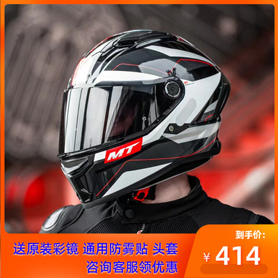 西班牙MT头盔毒刺2摩托车全盔男女仿赛车夏季四季通用机车安全盔