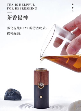 本兮茶小雾便携茶雾器茶室神器茶香水冷热双喷手持加湿创意伴手礼