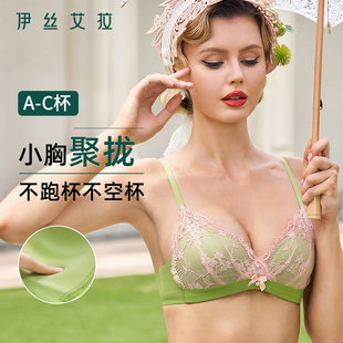 无钢圈蕾丝文胸内衣女小胸胸罩 三角杯薄款 伊丝艾拉 性感法式