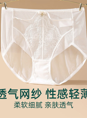 蕾丝透气网纱包臀中腰三角裤