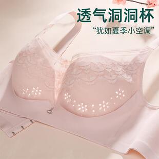 舒适无钢圈文胸女士内衣 透气洞洞杯上调整型薄款 伊丝艾拉 春夏款