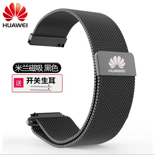 适用华为手表GT5/6金属磁吸表带