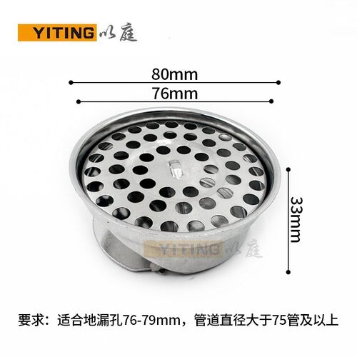 以庭 304不锈钢地漏芯 重力打开翻板地漏内芯大口径带网76mm80mm