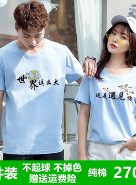 不一样的情侣装夏装2025短袖t恤男女纯棉宽松大码270斤DIY定制潮