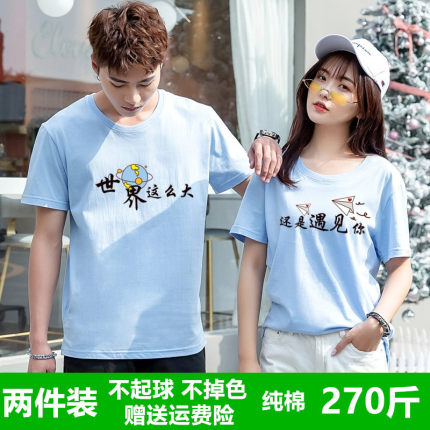 不一样的情侣装夏装2025短袖t恤男女纯棉宽松大码270斤DIY定制潮