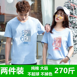 情侣装 潮半袖 夏装 t恤2025纯棉宽松大码 DIY定制270斤 短袖 不一样