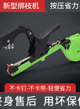诗静歆绑枝机绑蔓器绑藤机