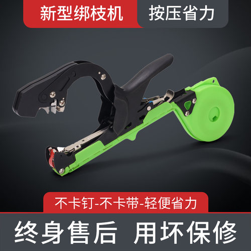 诗静歆绑枝机绑蔓器绑藤机