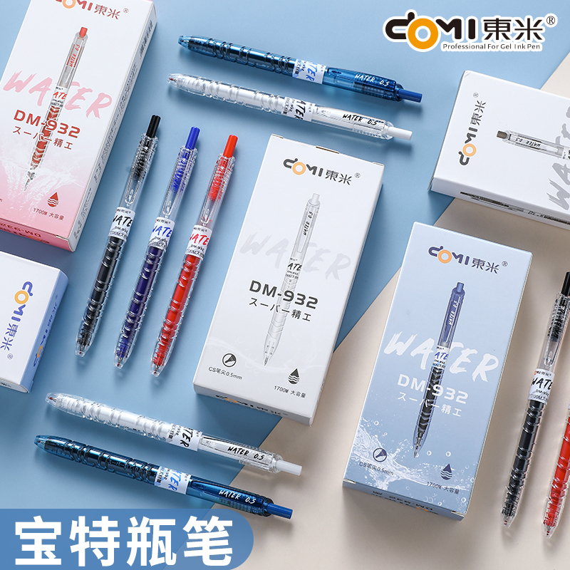 学生考试刷题笔简约透明水瓶黑笔