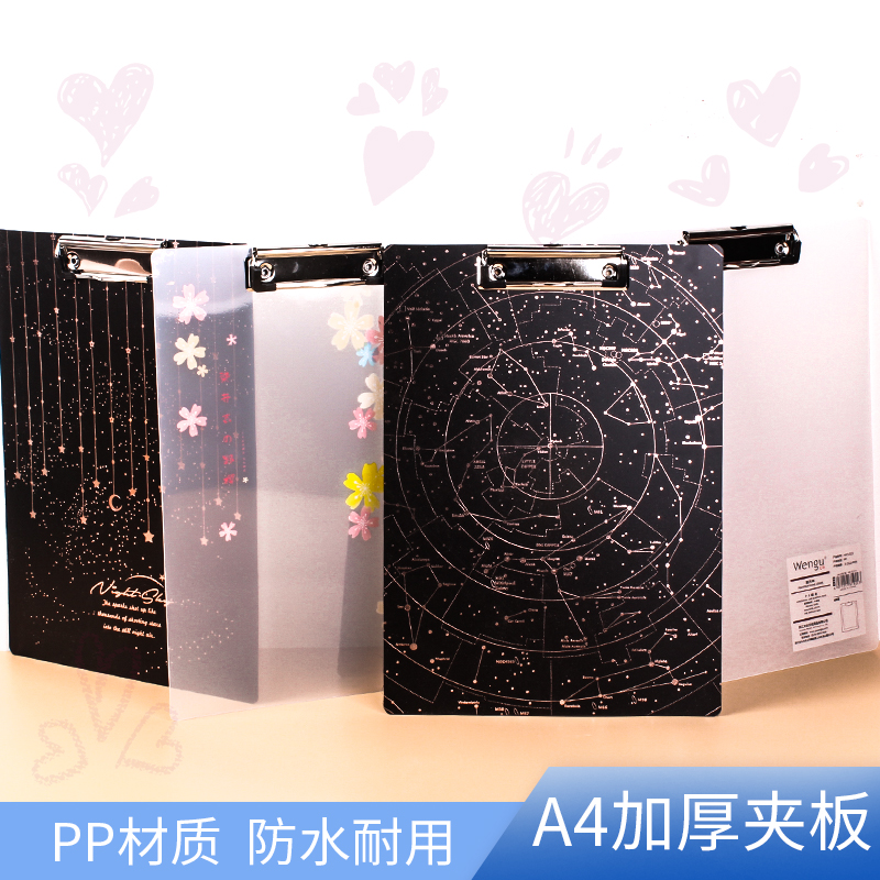 文谷板夹A4星空书写写字板垫板文件夹板学生用小清新写字试卷夹子