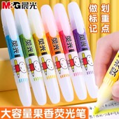 晨光彩色荧光笔香味6色醒目笔记号笔彩色粗划重点中学生用标记6支
