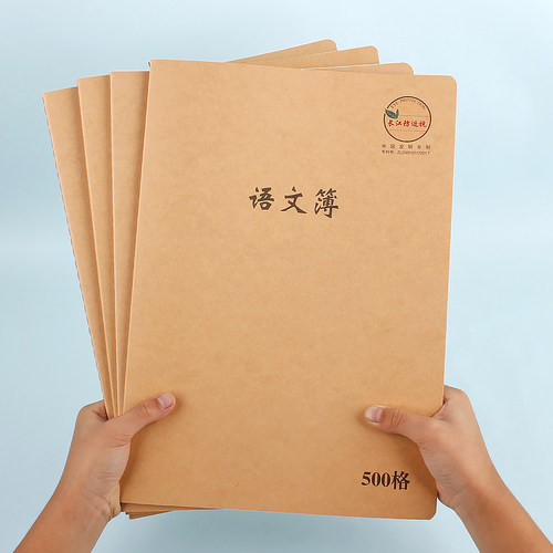 英语本四线三格500字作文本高中