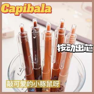 卡皮巴拉按动中性笔0.5m高颜值小学生三年级st水笔顺滑速干刷题笔