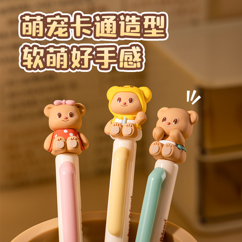 得力黄油小熊可爱按动中性笔黑色子弹头多功能学生创意文具毛绒笔