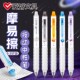 爱好摩易擦中性笔按动0.5mm黑小学生专用低年级用可擦中性笔晶蓝