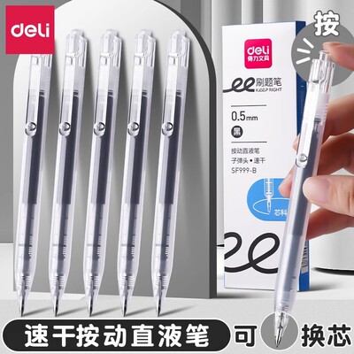 学生速干大容量中性笔刷题笔黑色