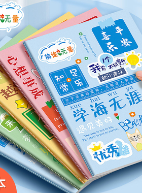 梦想成真加厚笔记本复古ins风高颜值缝线本励志人文b5记事本学生