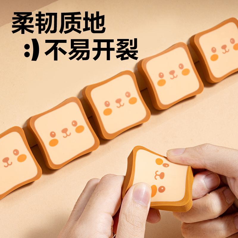得力造型面包橡皮擦小学生专用无屑擦得干净儿童橡皮擦不易留痕