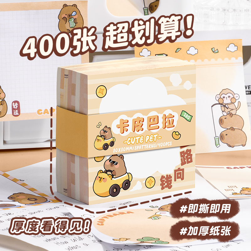 可撕高颜值笔记便签纸创意便签纸