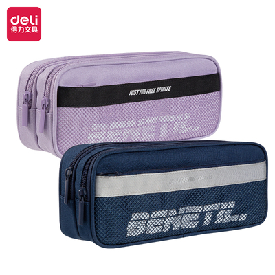 得力大容量双层多功能笔袋男生