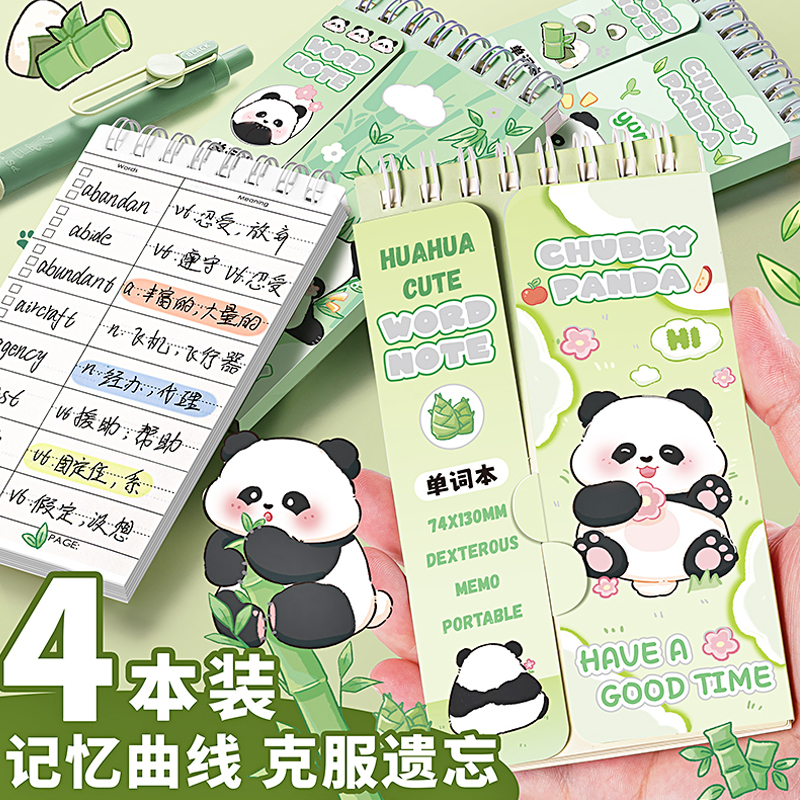 咔巴熊英语背单词本记忆本可遮挡
