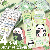 咔巴熊同款 熊猫考研高中小号 英语背单词本记忆本可遮挡随身便携式