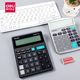 得力计算器真人语音12位办公大按键大屏幕计算机财务会计真人发音
