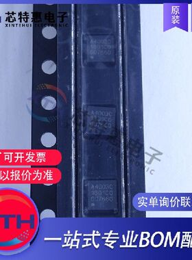 A4003C 原装正品 QFN20 电池电源管理IC/芯片 3*3 替换 EA3036C