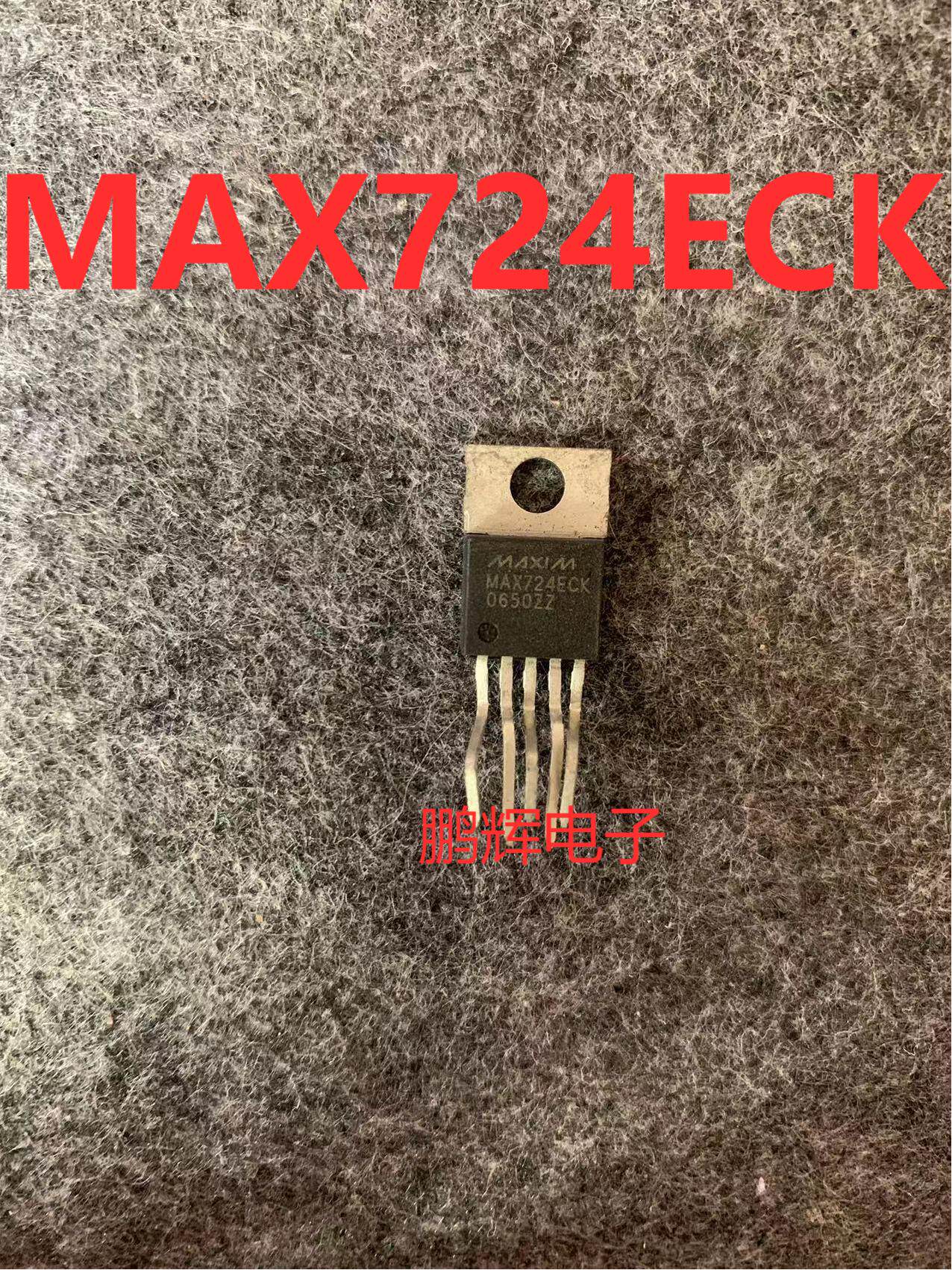 全新进口原装 max724eck max724cck to-220直插 5脚稳压器芯片