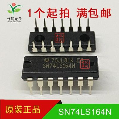 直插 全新进口原装 SN74LS164N 74LS164 DIP-14 移位寄存器
