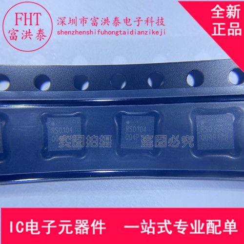 RS0104YTQF14 封装QFN RS0104 圣邦微 全新原装