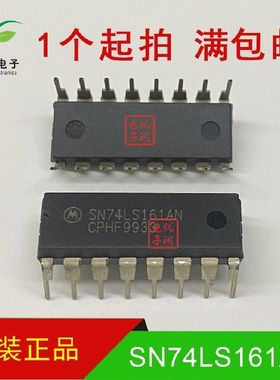 SN74LS161AN HD74LS161AP【全新进口原装】直插16 计数器 逻辑IC