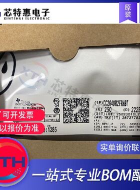 CC2640R2FRHBT 原装正品 丝印 CC2640 TI/德州仪器 VQFN-32