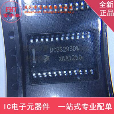 MC33298 MC33298DW MCZ33298EG 全新原装